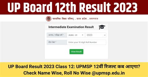 up board result 2023 class 12 check